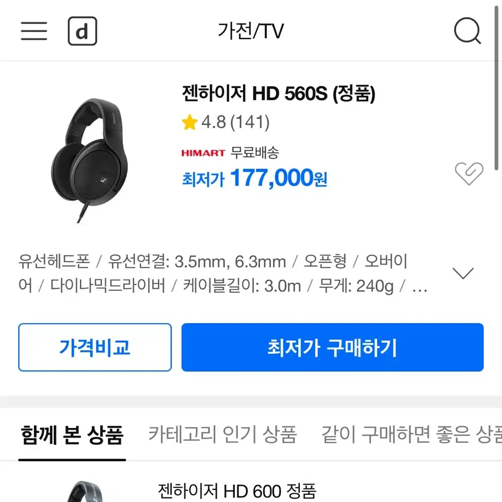 (급처)젠하이저 hd 560s