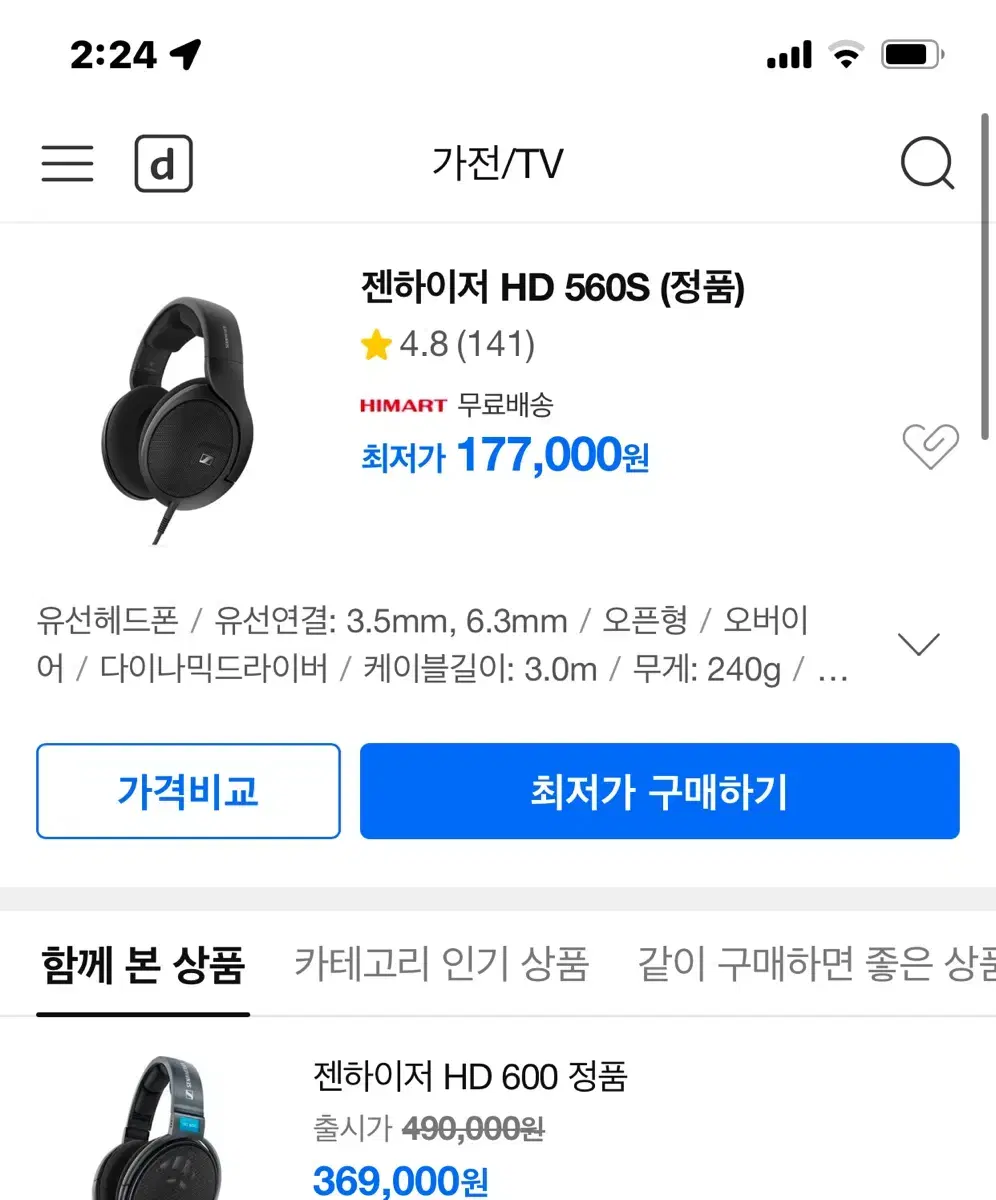 (급처)젠하이저 hd 560s