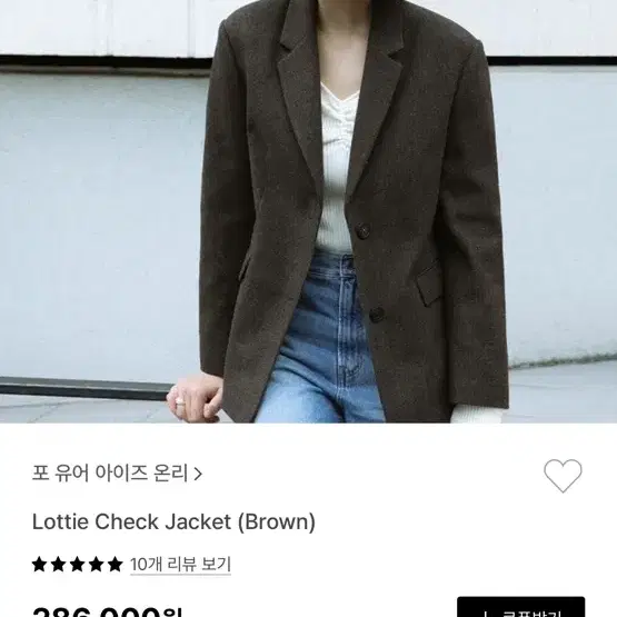 포유온 로티 체크 자켓