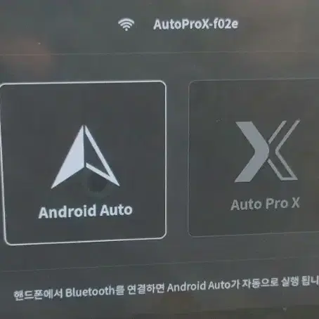 메이튼 무선 안드로이드 오토 프로 X