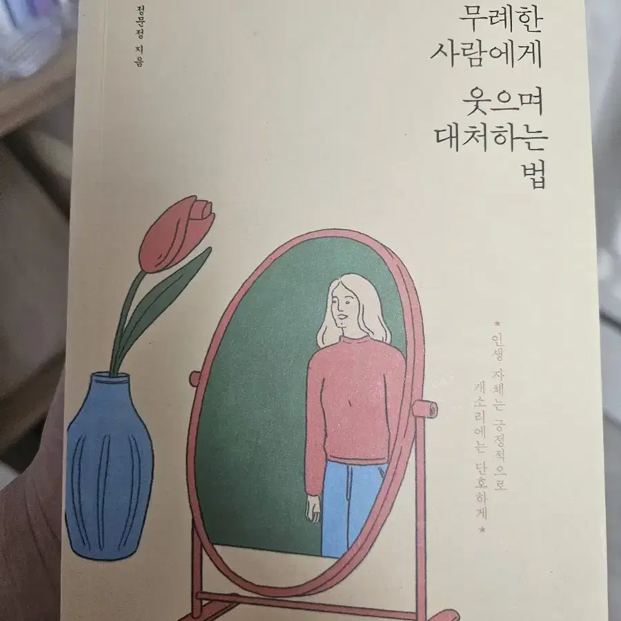 에세이, 자기계발서 판매합니다