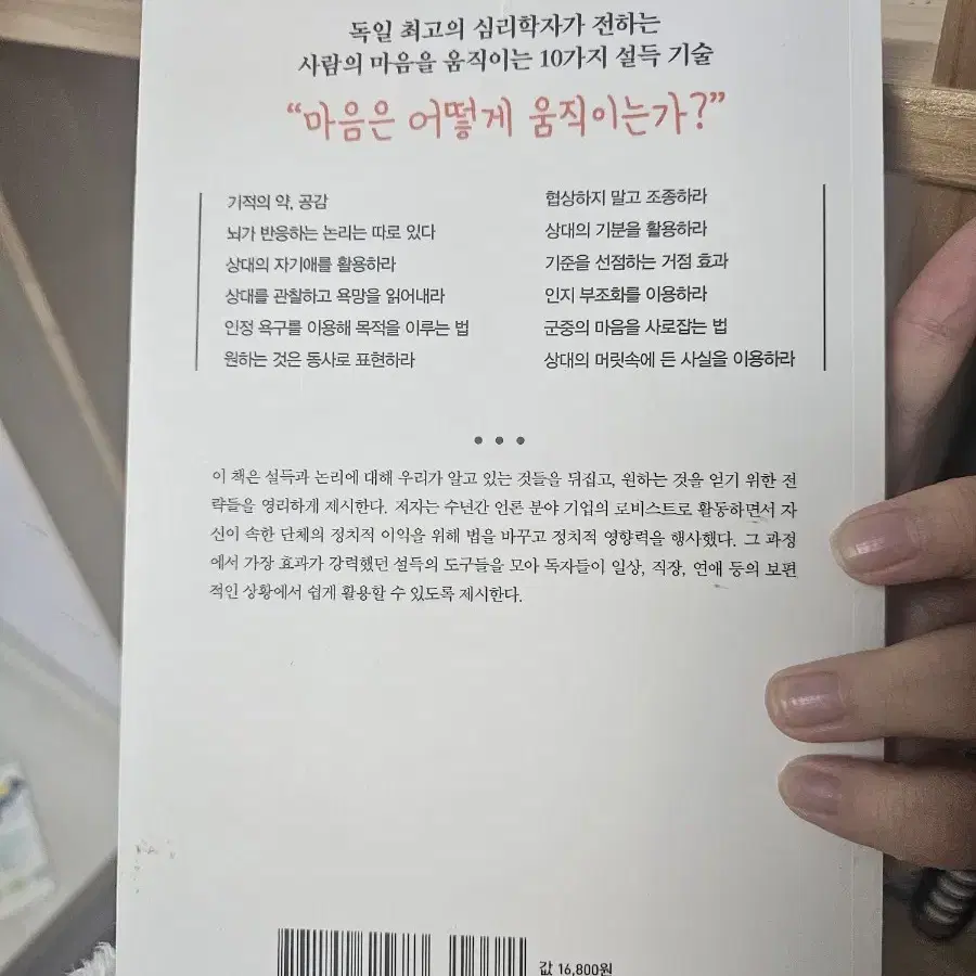 에세이, 자기계발서 판매합니다