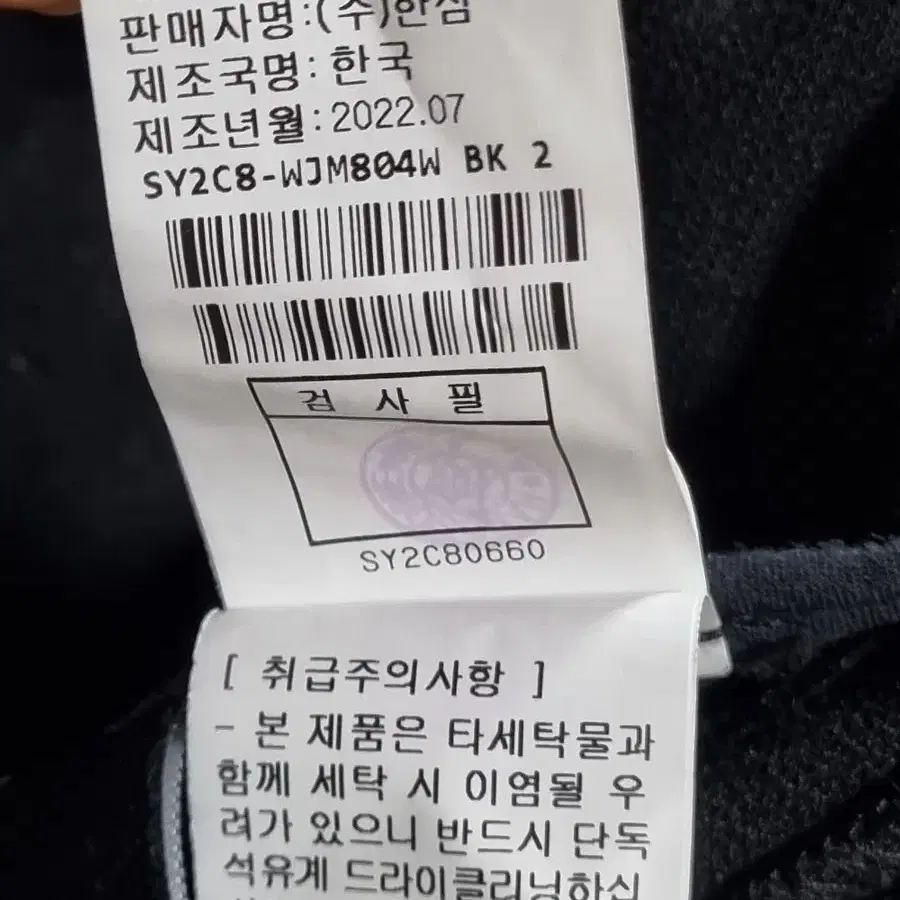 한섬 시스템 여성 자켓