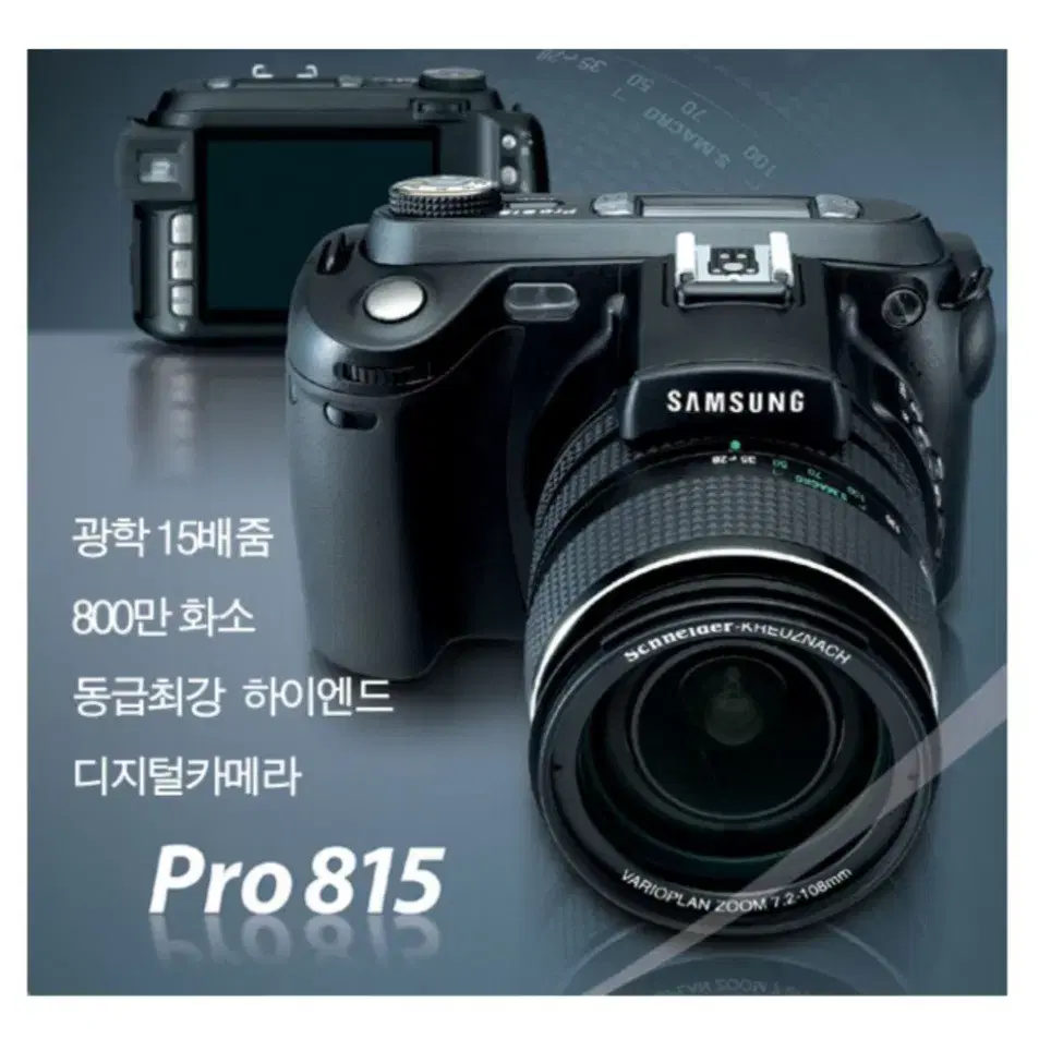 삼성Pro815 디지털 15배줌 하이엔드 카메라