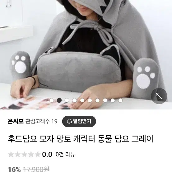 망토담요