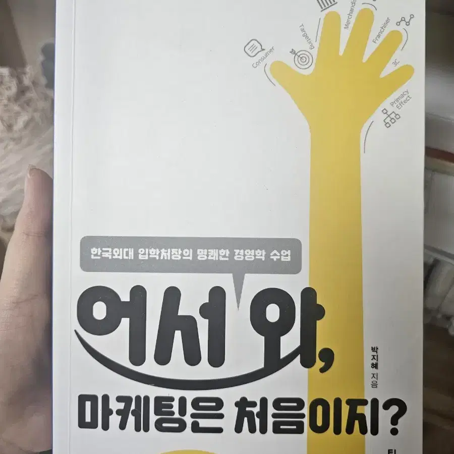 경제 책, 인문책 판매합니다