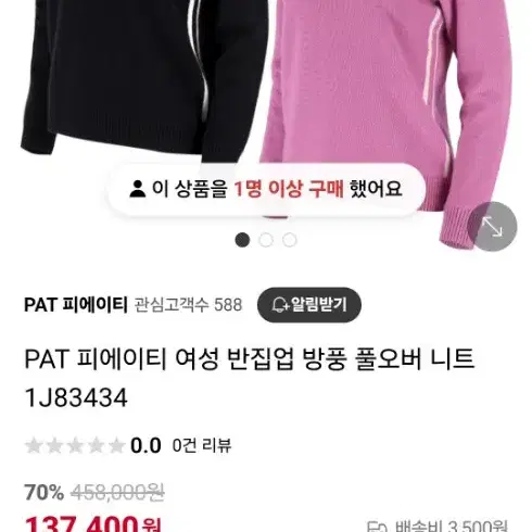 pat방풍 모 반집업