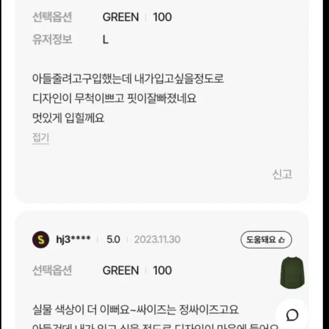 새상품) Polo맛 최고급 울 니트 정가21만