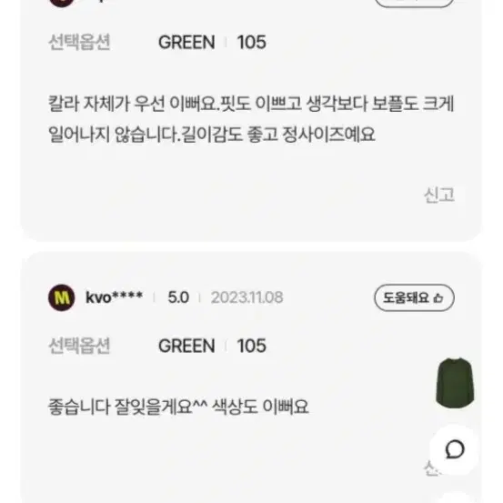 새상품) Polo맛 최고급 울 니트 정가21만