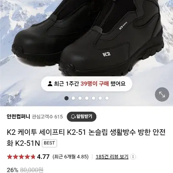 k2-51n 방한화 안전화