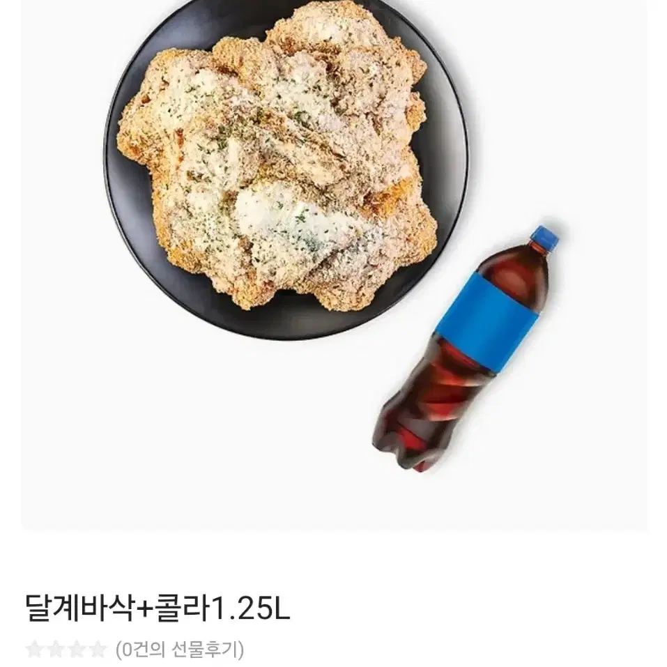 꾸브라꼬 치킨 기프티콘