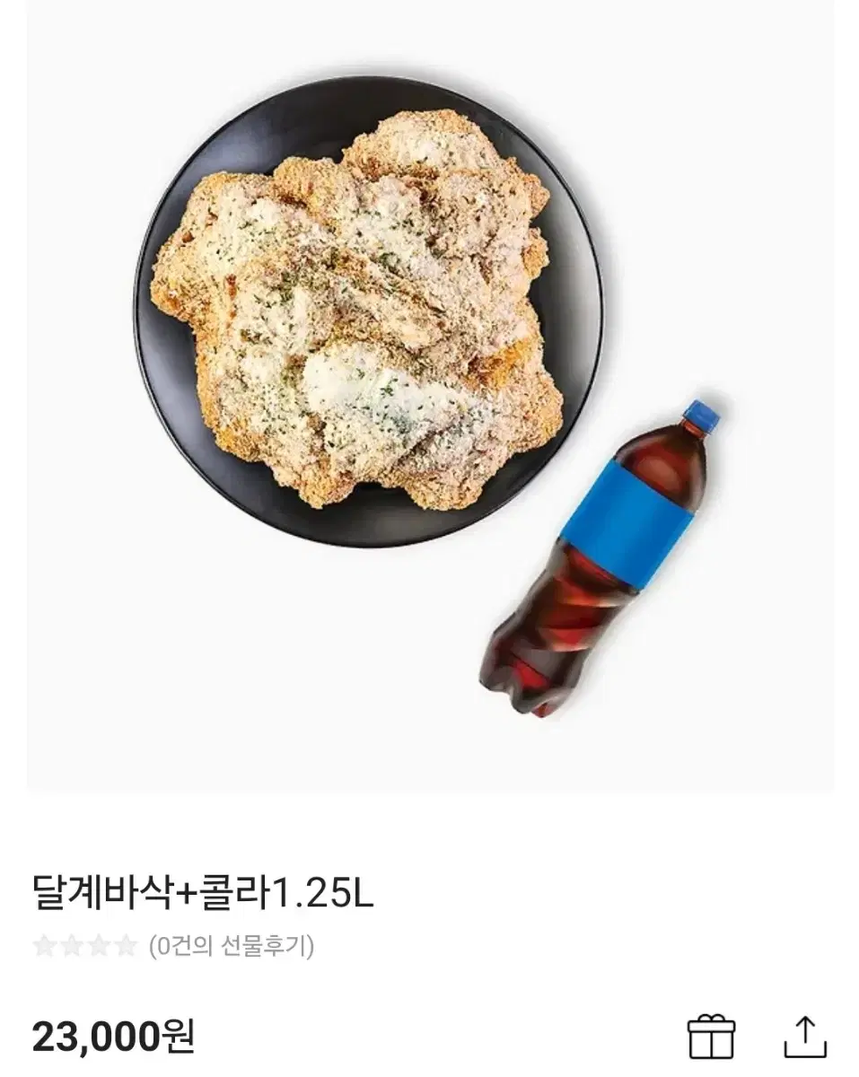 꾸브라꼬 치킨 기프티콘