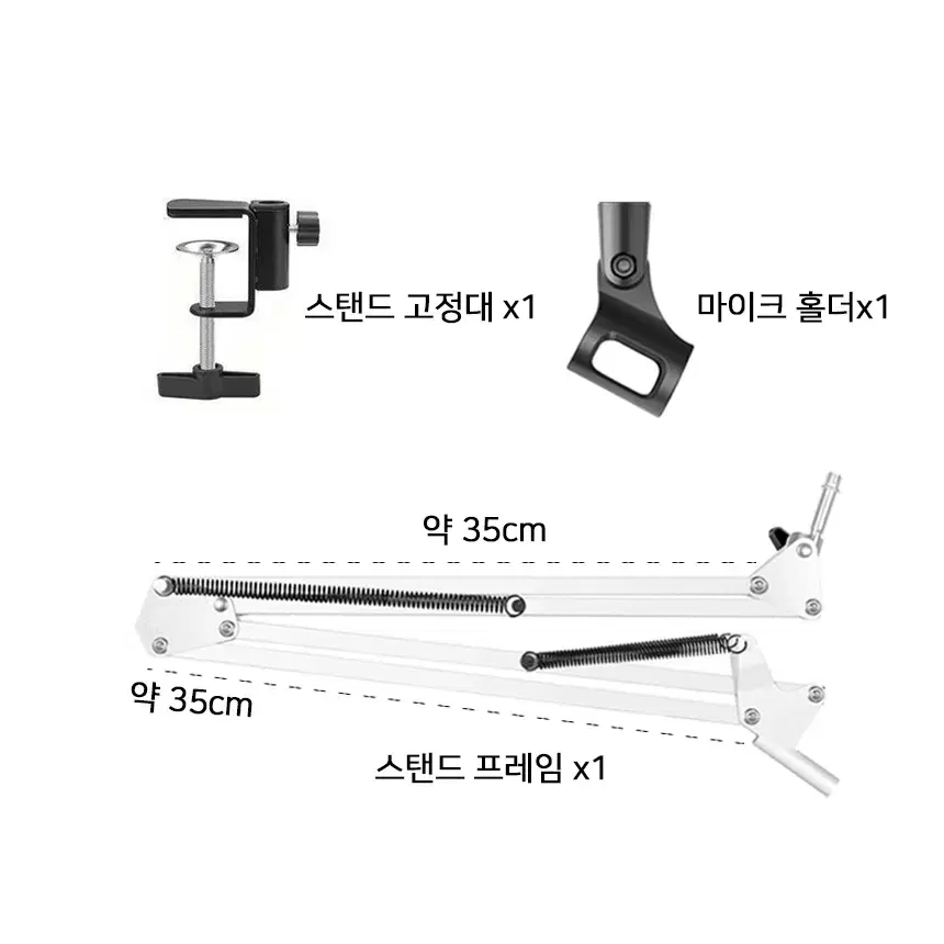 마이크 고정 각도조절 마운트 거치대 화이트