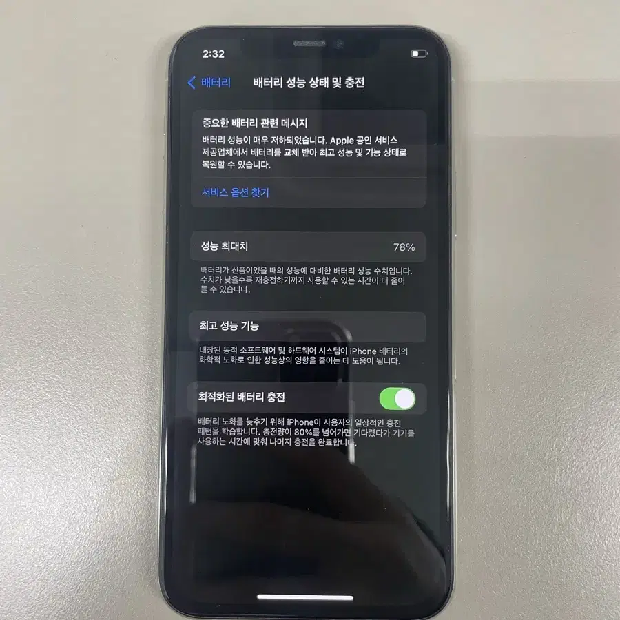 아이폰 11 PRO 256GB