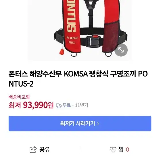 폰터스 해양수산부 KOMSA 팽창식 구명조끼 PONTUS-2