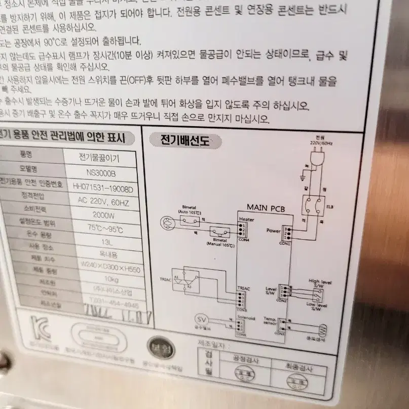 나이스 온수정수듀얼 핫워터디스펜서 8개월사용