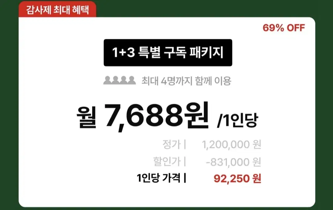 클래스 101 4인 같이하실 마지막 한 분 모십니다!!!! (3/4)