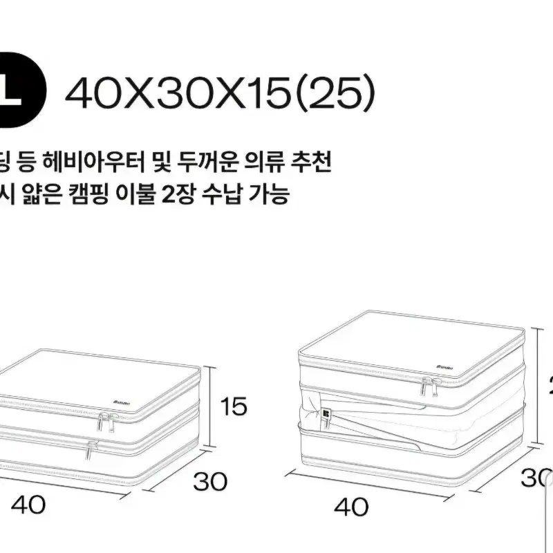 브랜든 압축 파우치 XL(새상품)