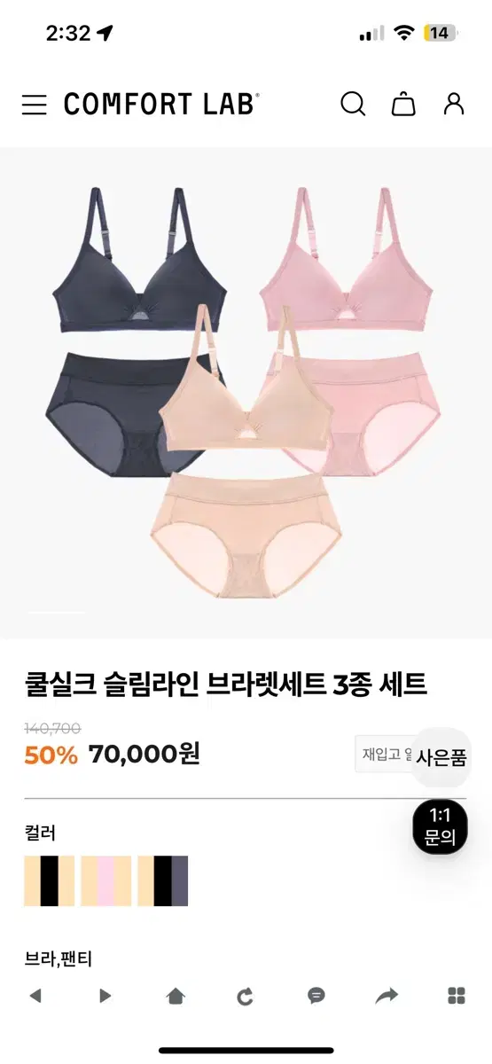 컴포트랩 95G