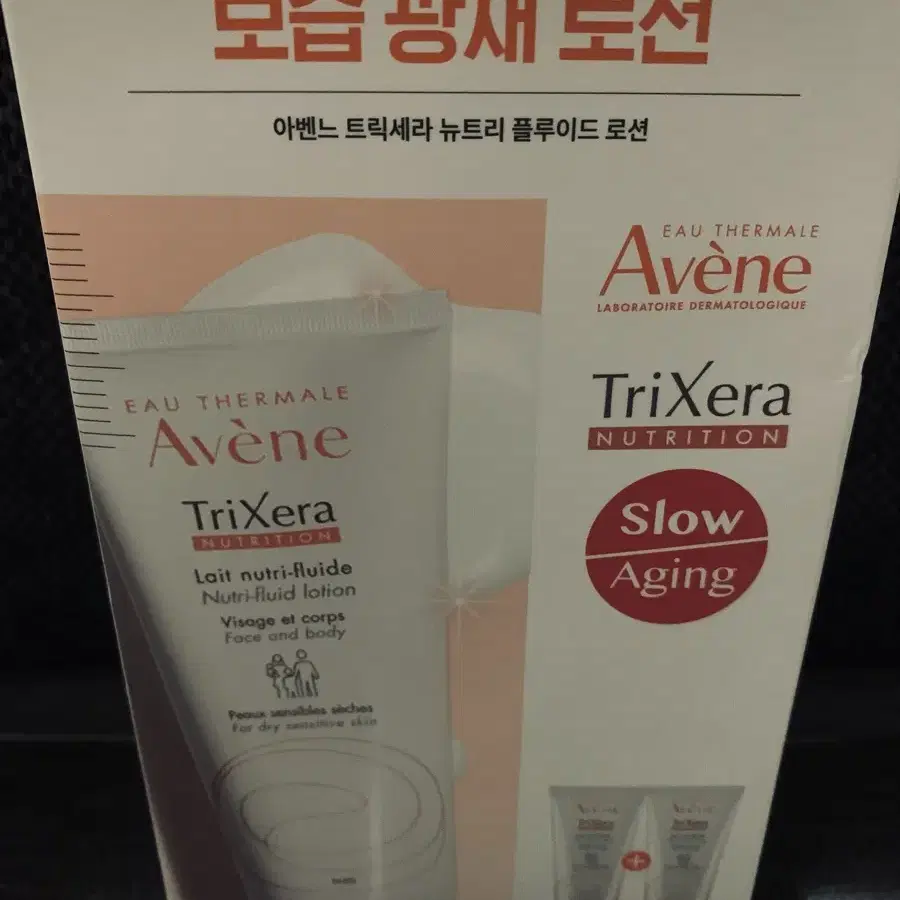 아벤느 트릭세라뉴트리.플루이드로션200ml 2개셋트(새제품)