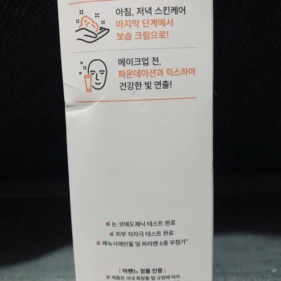 아벤느 트릭세라뉴트리.플루이드로션200ml 2개셋트(새제품)