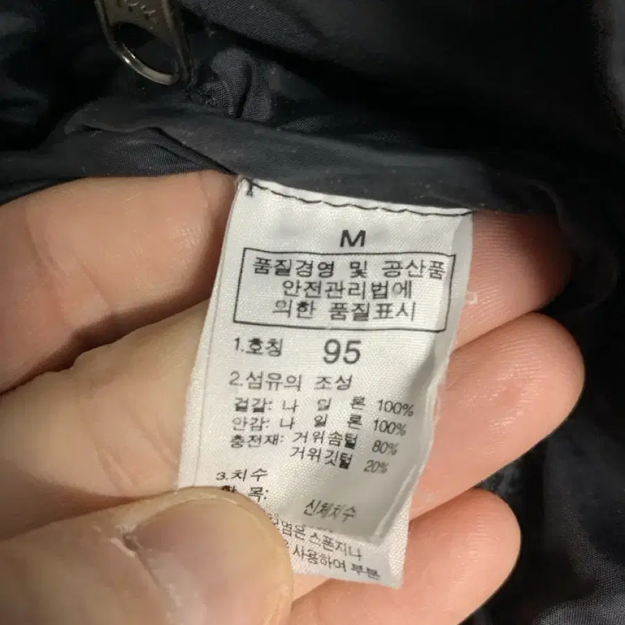 [95]노스페이스 눕시 700 구스다운 패딩