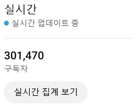 30만 구독자 유튜브 채널 판매