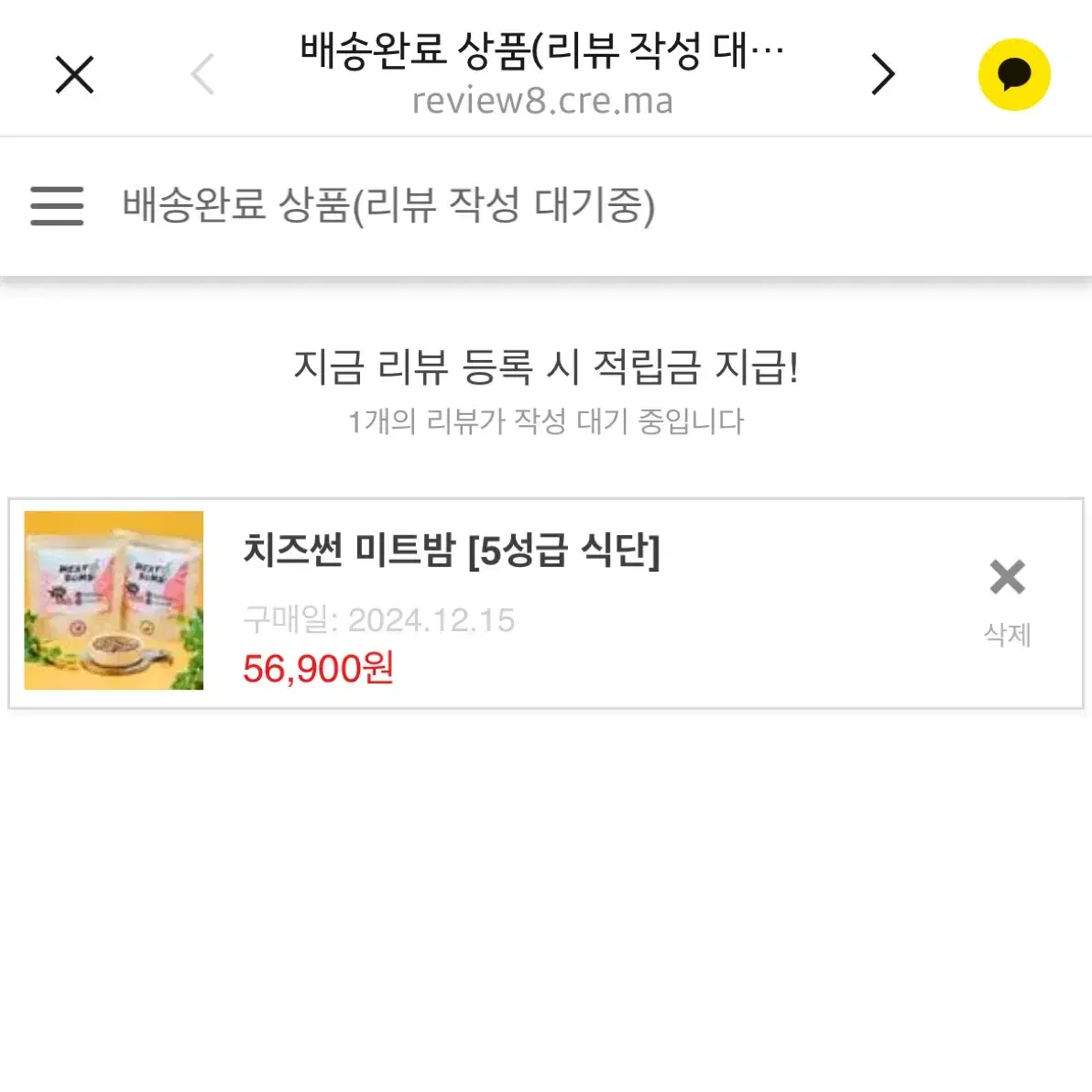 치즈썬 미트밤