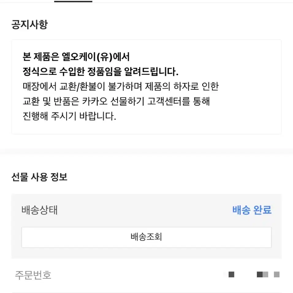 입생로랑 따뚜아쥬 꾸뛰르 벨벳 틴트 204 베이지 언더그라운드