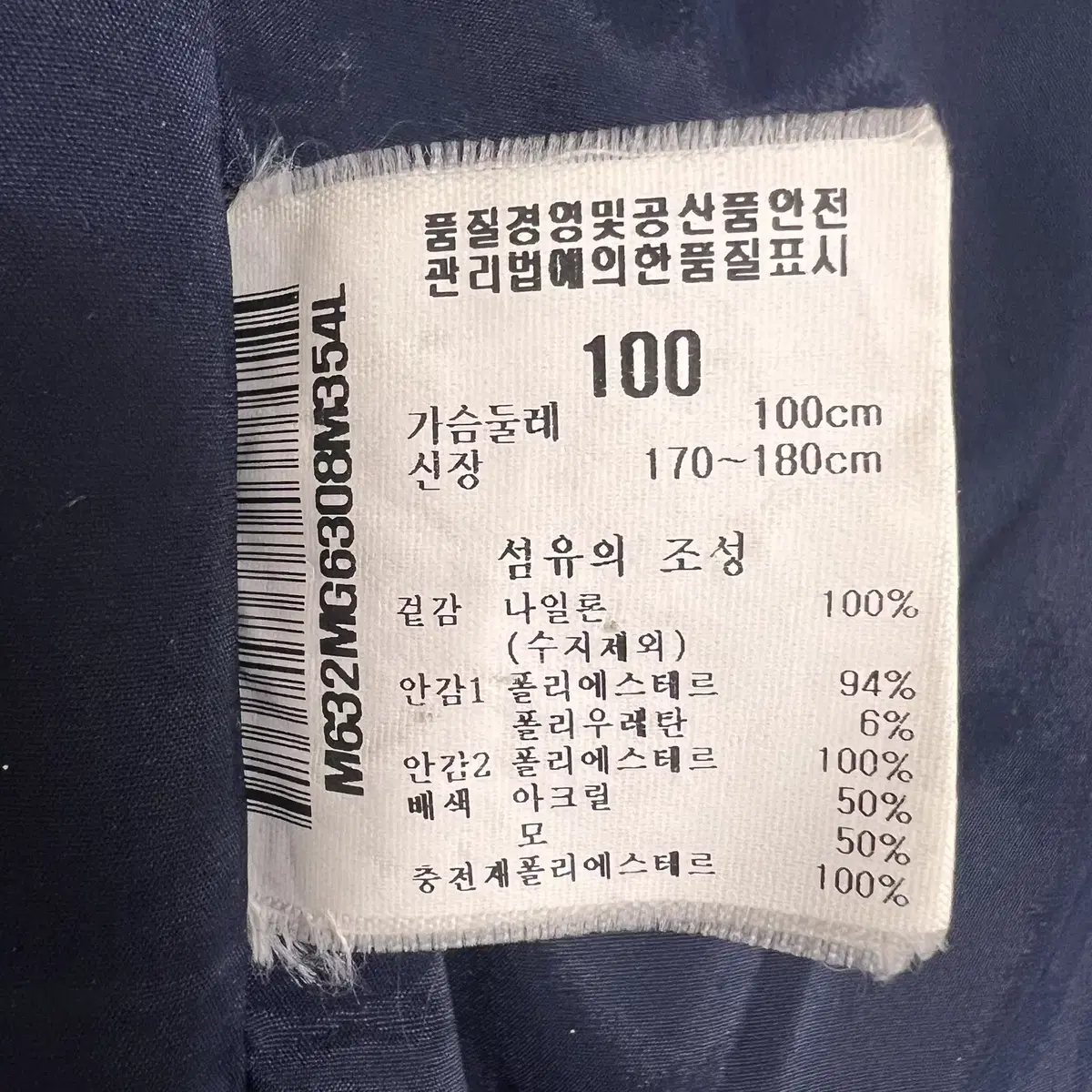 먼싱웨어 남성 바람막이집업점퍼 100