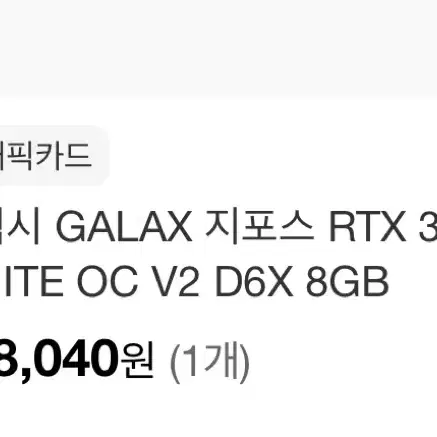 갤럭시 지포스 RTX3060Ti 8GB 화이트