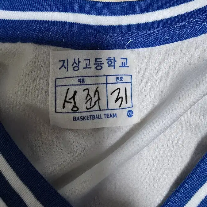 (2XL) 가비지타임 유니폼 성준수 화이트 세트