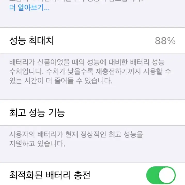 아이폰 se1 64GB