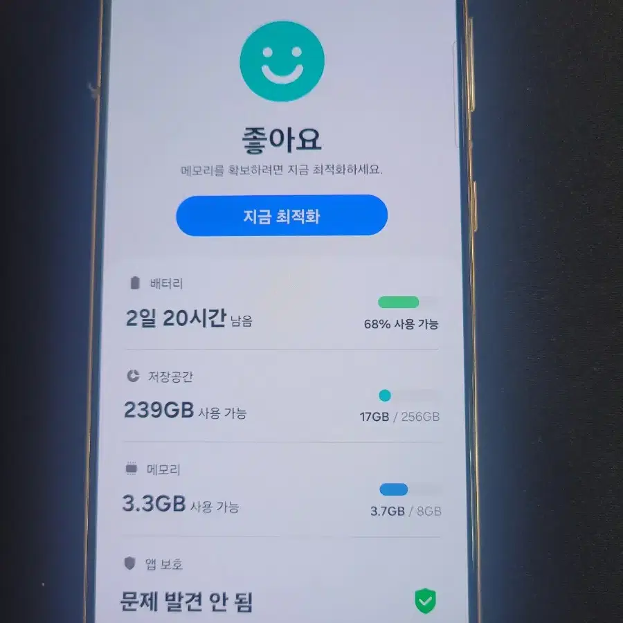 갤럭시S21 5G 256G 무잔상 중고폰 공기계