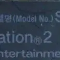 대구직거래) 플레이스테이션 PS2 팝니다