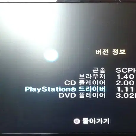 대구직거래) 플레이스테이션 PS2 팝니다