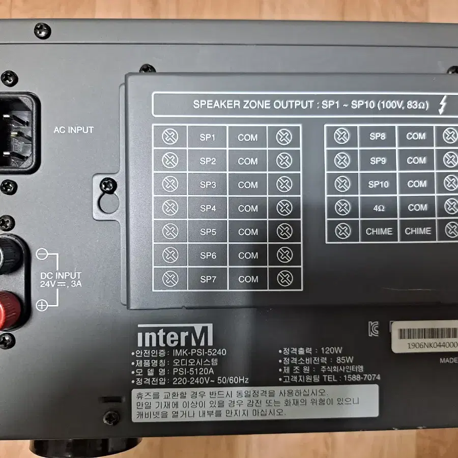 interM 앰프 믹서 PSI -5210A 판매합니다.