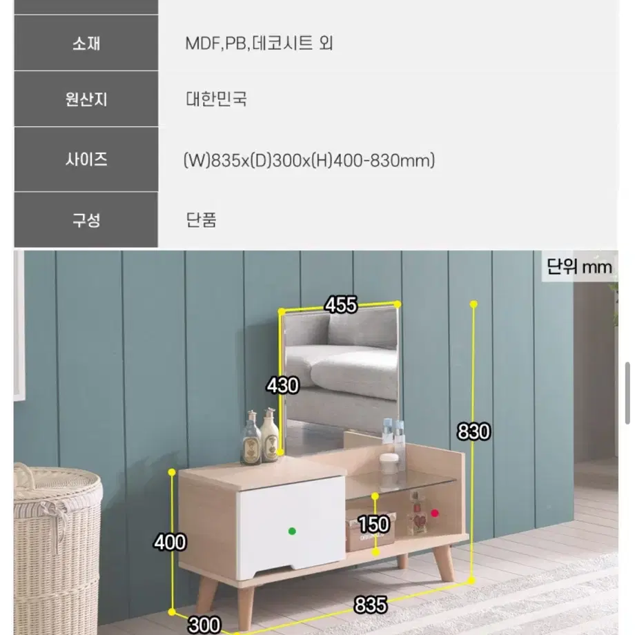 좌식 화장대