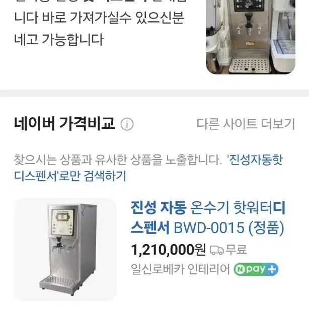 카페 머신,원두 글라인더,제빙기등 판매합니다