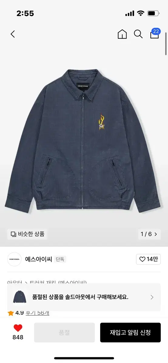 예스아이씨 Soki Zip Jacket Navy