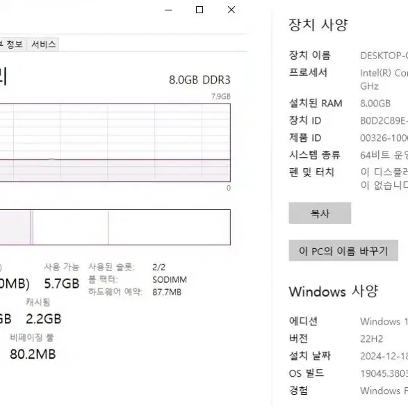 사무용 삼성 I5-2세대 노트북(RF511)