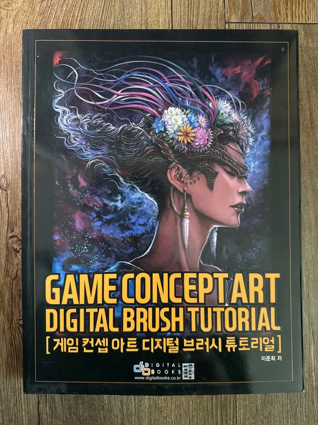 게임 컨셉 아트 디지털 브러시 튜토리얼