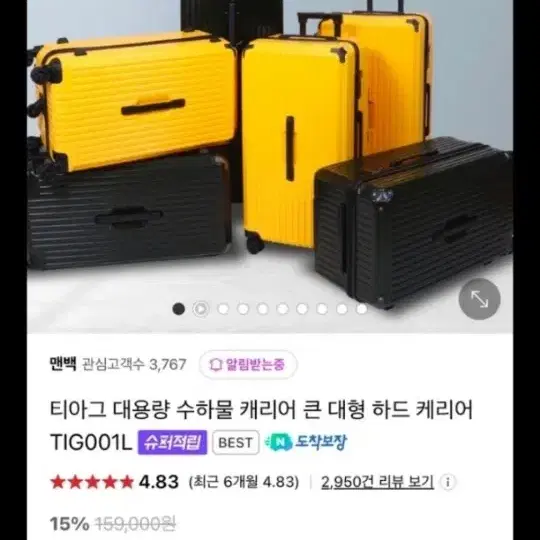 새제품 28인치 캐리어 리모아 스타일 블랙