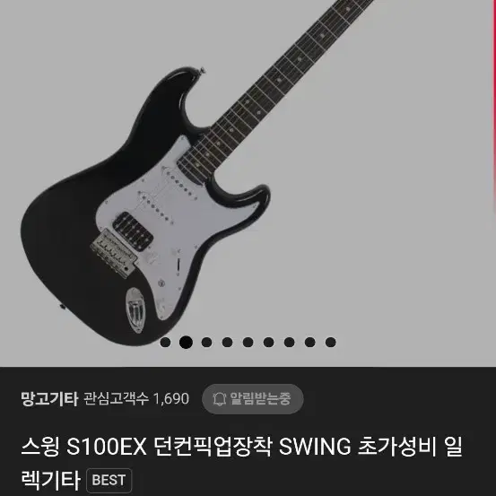 스윙 일렉기타 s100ex 던컨픽업 블랙로즈우드