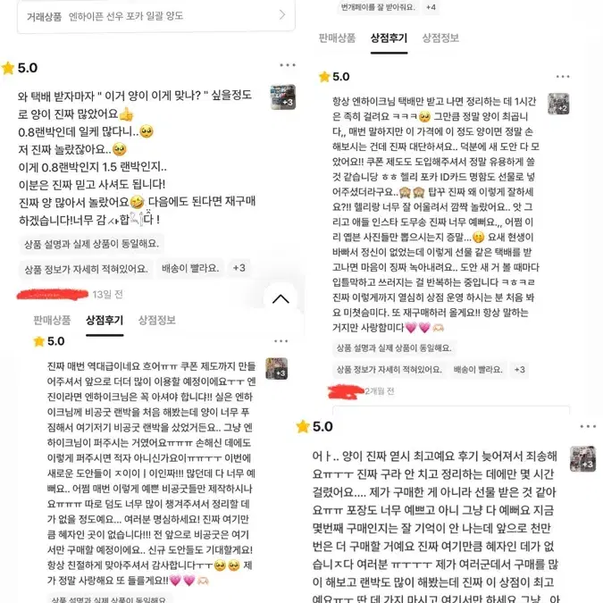 (마감 클쓰마스 나눔)엔하이픈 공굿+비공굿 나눔