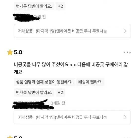 (마감 클쓰마스 나눔)엔하이픈 공굿+비공굿 나눔