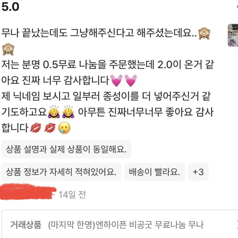 (마감 클쓰마스 나눔)엔하이픈 공굿+비공굿 나눔