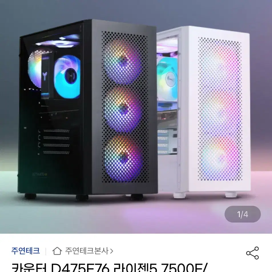 Amd 7500f , 32gb, rx7600v2 데스크탑 팝니다