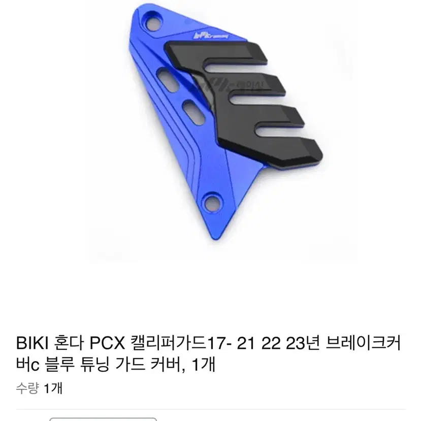 PCX 캘리퍼가드17~