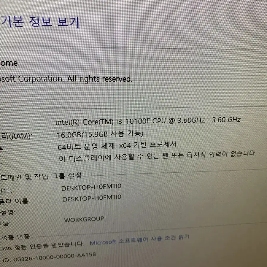 인텔 I3 10100f gtx1060 컴퓨터 본체 데스크탑 사무용 게이밍